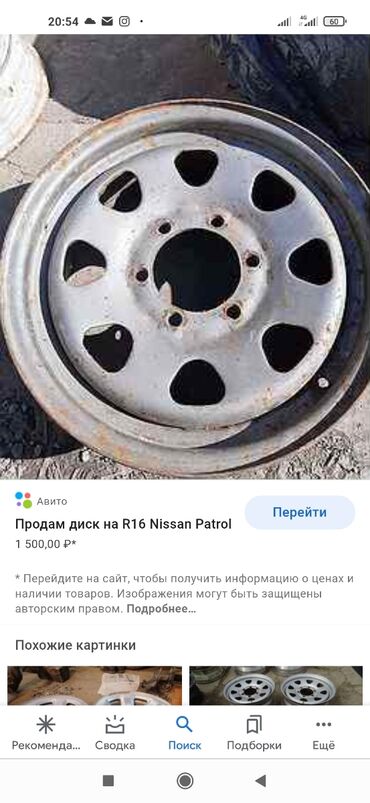 r15 ist: Куплю вот такие диски R15 на Патрол