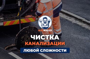 монтаж канализации в частном доме цена: Сантехниканы орнотуу жана алмаштыруу 6 жылдан ашык тажрыйба