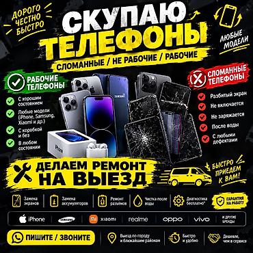 iphone mini 12: Скупка телефонов — любых моделей и брендов: iPhone, Samsung, Xiaomi — 1