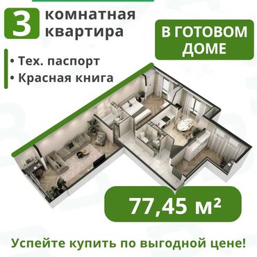 1 комн квартира аренда: 3 комнаты, 77 м², 106 серия, 4 этаж, ПСО (под самоотделку)