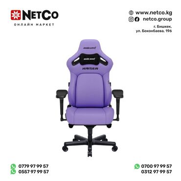 шезлонг для новорожденных цена: Игровое кресло AndaSeat Kaiser 4 L PURPLE 5D Характеристики