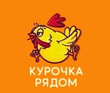 Жумуш: Талап кылынат Ашпозчу : Ысык цех, Тез татым ашканасы, Тажрыйбасыз