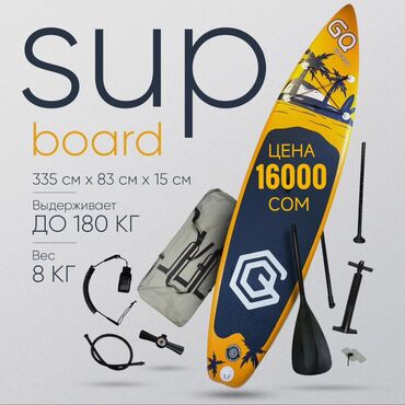 Другое для спорта и отдыха: Новый сап Sup board запечатанный в упаковке. Полный комплект, докупать