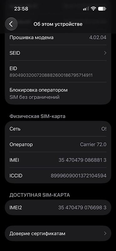Apple iPhone: IPhone 15, Б/у, 256 ГБ, Голубой, Коробка, 85 % — 9