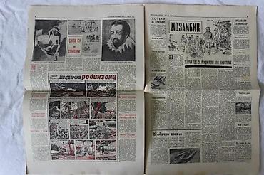 posta crvenka: POLITIKIN ZABAVNIK KOMPLETNA 1961. GODINA, BROJEVI 471 - 522 | — 5