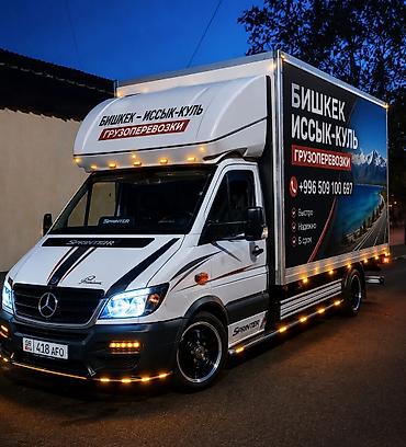 sprinter 2 2: Заказать Мерседес грузовой спринтер, Переезд, C грузчиком — 1