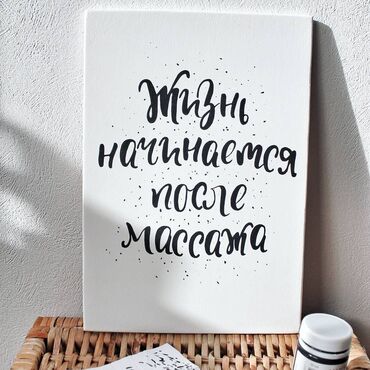 Массаж: Массаж | Детский массаж | Остеохондроз, Межпозвоночная грыжа, Протрузия | Консультация
