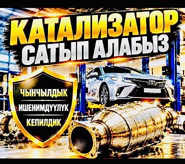 мотошлемы купить: Катализатор сатып алабыз, эн кымбат баада, Скупка катализаторов в — 1
