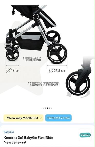 Modullu arabalar: Az işlenmiş Moskvadan alinib. BabyGo FlexiRide New 3-ü 1-də uşaq — 5