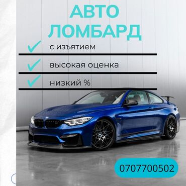 ломбард инструментов: Ломбард, Автоломбард | Займ | Без поручителей