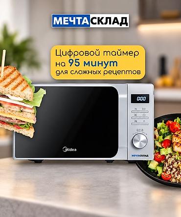 медиа микроволновка: Микроволновка, Новый, Бесплатная доставка — 5
