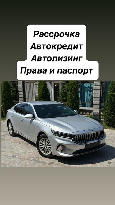 мотоблок расрочка: Kia K7: 2020 г., 3 л, Автомат, Газ, Седан