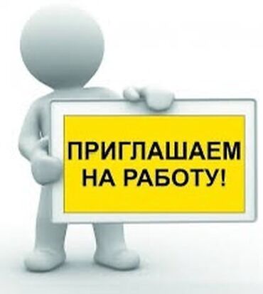 требуется водитель с машиной: Талап кылынат Мугалим Билим берүү борбору, Тажрыйбасыз