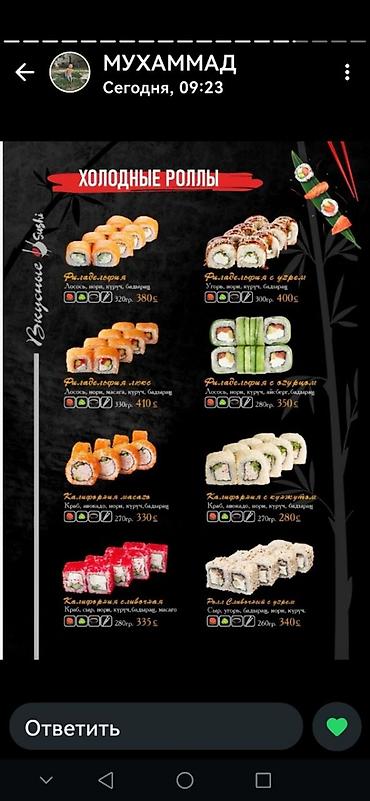 Готовые блюда, кулинария: Кафе «Вкусные Суши» — новое место для любителей азиатской кухни и не — 9