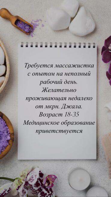 здаю вулканизация: Массажист. Процент. Джал мкр (в т.ч. Верхний, Нижний, Средний)