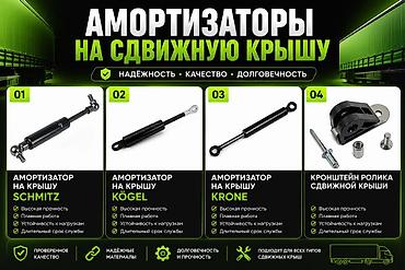 монтажный ремень: Прицеп, Volvo, Тентованный, Новый — 9