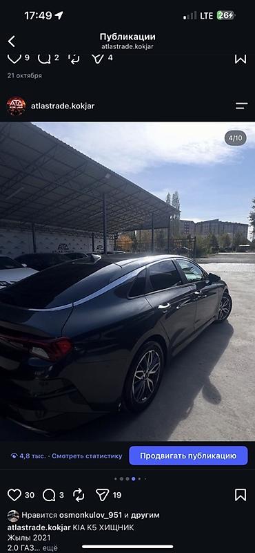 kla k5: Kia K5: 2021 г., 2 л, Автомат, Газ, Фастбек — 3