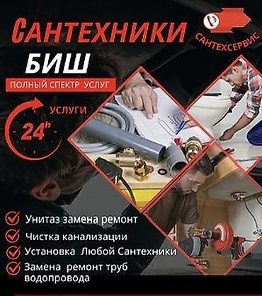 it hub: Сантехника монтаж чистка канализации трубы гидра промывка продувка — 1