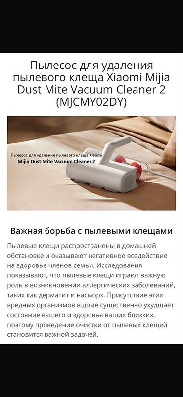meta ai: Пылесос для мебели от клещей Xiaomi Mijia Mite Vacuum Cleaner 2 - — 6