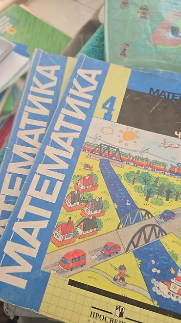 cd disc: Учебники «Математика», 4 класс Комплект печатных изданий для — 1