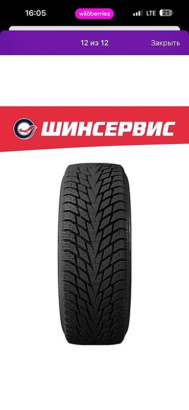 ki 5: Шины 225 / 55 / R 17, Зима, Новый, Комплект, Легковые, Россия, Cordiant — 3