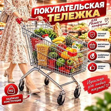 Соода жабдуулары: Соода арабалары 20 л Бар Жаңы Өзү алып кетүү, Акылуу жеткирүү — 1