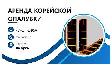 аплавка: Корейский опулопка арендага берилет — 2