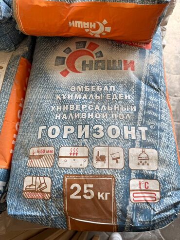 батарейка отапления: Универсальная смесь для наливного пола «Горизонт», 25 кг. Назначение