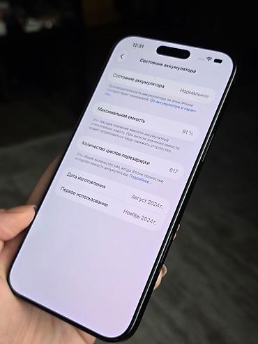 iphone 10 бу: IPhone 16 Pro Max, Б/у — 2