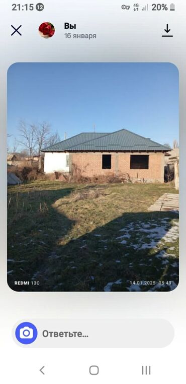 достук продаю дом: 5 соток, Курулуш, Кызыл китеп