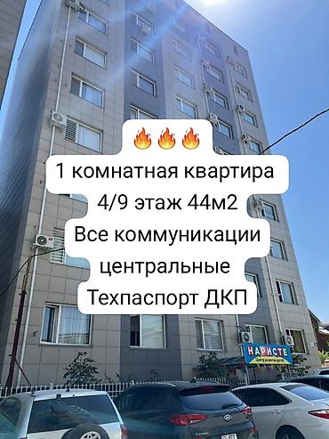 2022: 1 комната, 44 м², Тунгуч мкр Элитка, 4 этаж, Евроремонт — 1
