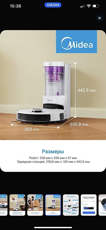 Роботы-пылесосы: Робот-пылесос — 16