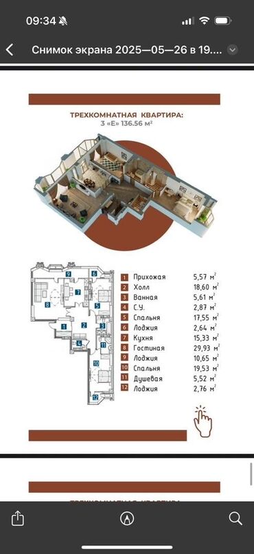пустая квартира: 3 комнаты, 136 м², Элитка, 13 этаж, ПСО (под самоотделку)