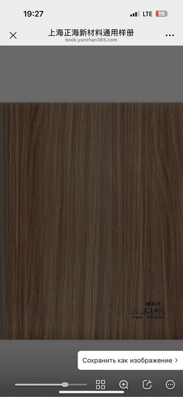 Пустотные плиты перекрытия: 🔹 Бамбуковые панели — стиль и практичность для любого интерьера! 🔹 📌 — 9