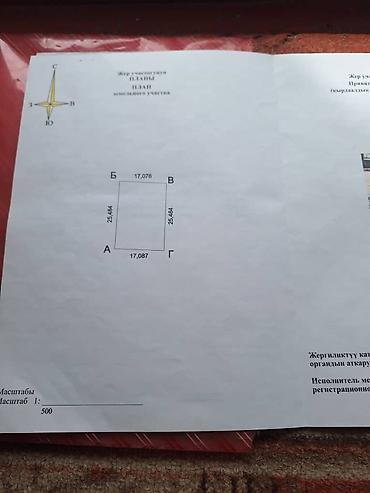 Продажа участков: 437 соток, Для строительства, Красная книга, Тех паспорт — 6