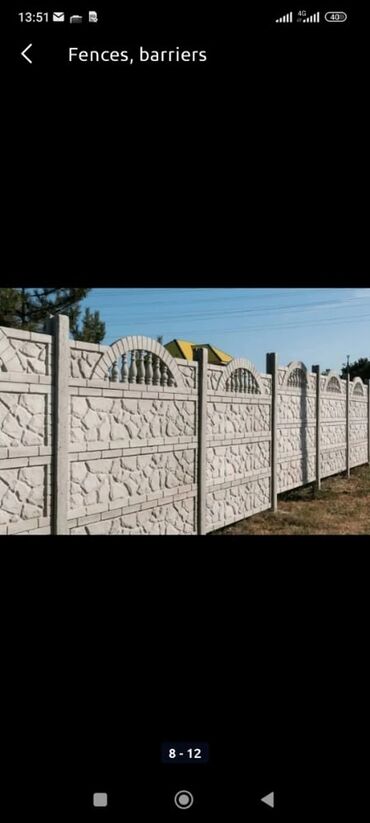 Заборы и ограждения: Заборы и ограждения — 23