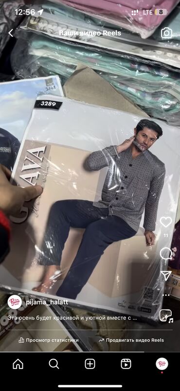 Домашние костюмы: Мужской домашний костюм, Новый, Платная доставка, Самовывоз — 18