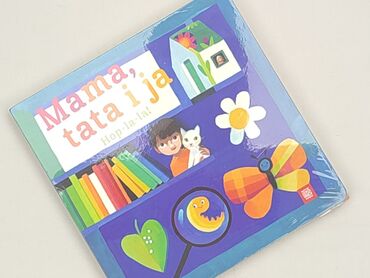 Книга, жанр - Для дітей та підлітків, стан - Ідеальний