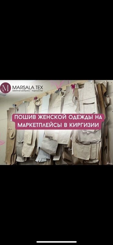 букет из бабочек цена бишкек: Срочно ищем швей в районе Мадины. Все условия имеются для комфортной