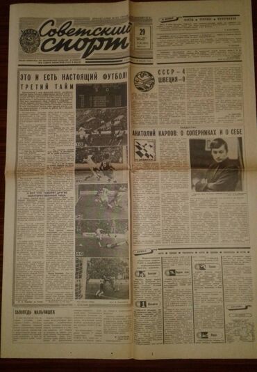 Digər kolleksiyalar: Kolleksionerlər üçün azərbaycan dillində "Kommunist" sovet qəzetləri — 8