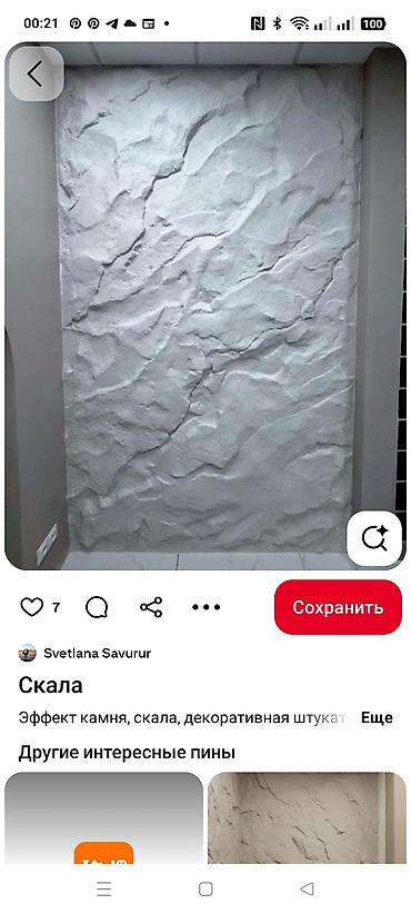 led свет: Декоративный штукатурка и электричество, сантехника дома, кв. и другие — 10