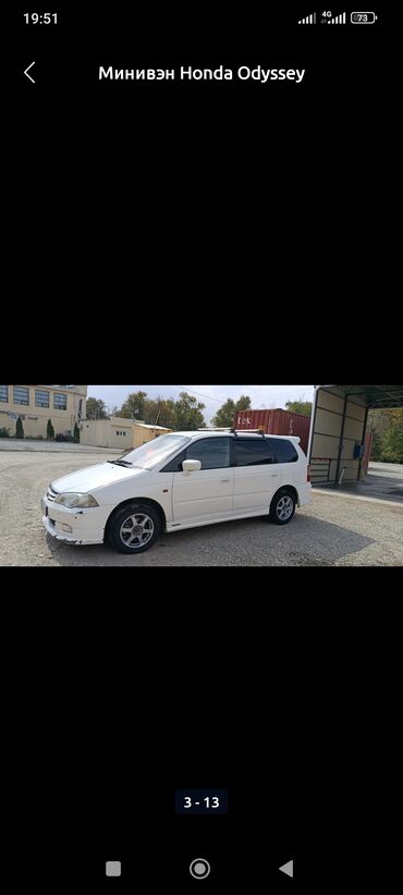 Honda: Honda Odyssey: 2001 г., 2.3 л, Автомат, Бензин, Минивэн — 5