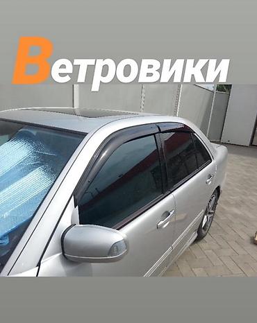 виндо: Ветровики на окна 2024 г., Новый, Самовывоз, Платная доставка — 1