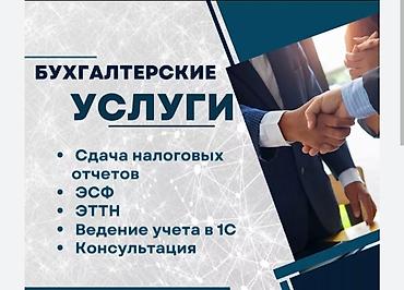 ндс: Бухгалтерские услуги | Подготовка налоговой отчетности, Работа в 1С, Регистрация юридических лиц — 2