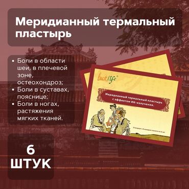 Витамины и БАДы: Для сосудов, Для суставов и связок, Для взрослых, Для детей, Для женщин, Китай, Жидкость, Новый at lalafo.kg Витамины и БАДы: Для сосудов, Для суставов и связок, Для взрослых, Для детей, Для женщин, Китай, Жидкость, Новый