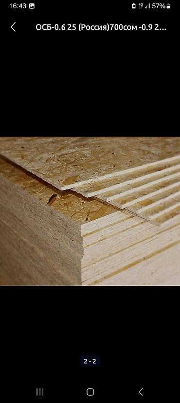 Вагонка: Вагонка, Сосна, Для стены, Евровагонка — 10