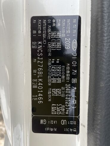 Kia: Kia : 2019 г., 2.5 л, Типтроник, Дизель, Фургон — 11