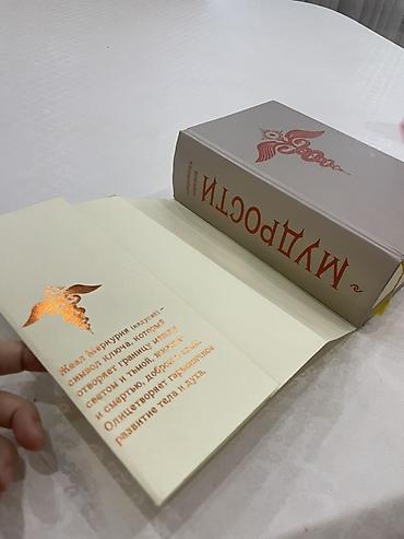 фэнтези: Набор из 2 книг Дженнифер Арментроут (серия «Кровь и пепел», издание — 7
