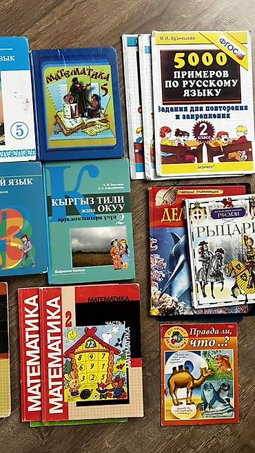 Детские книги: Всё отдаю за 500 с срочно! Все что на фото ! Подборка учебников и — 3