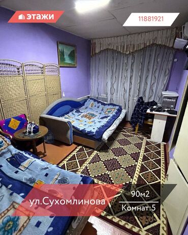 дом для кыз узатуу: Дом, 90 м², 5 комнат, Агентство недвижимости